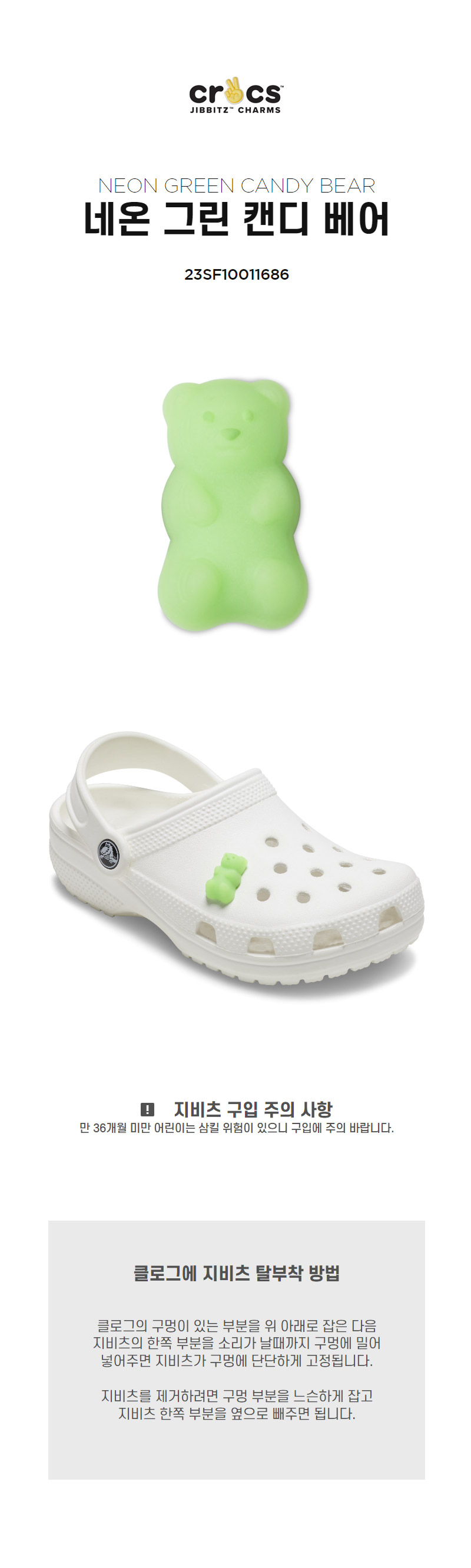 [Unisex] 지비츠 NEON GREEN CANDY BEAR 상세 이미지 4