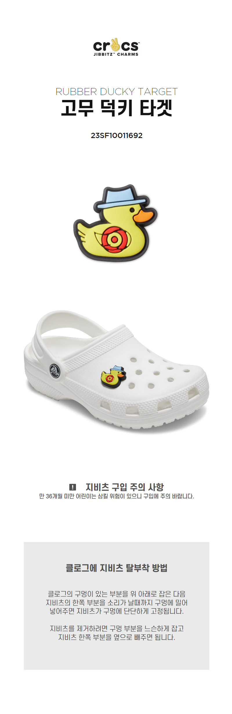 [Unisex] 지비츠 RUBBER DUCKY TARGET 상세 이미지 4