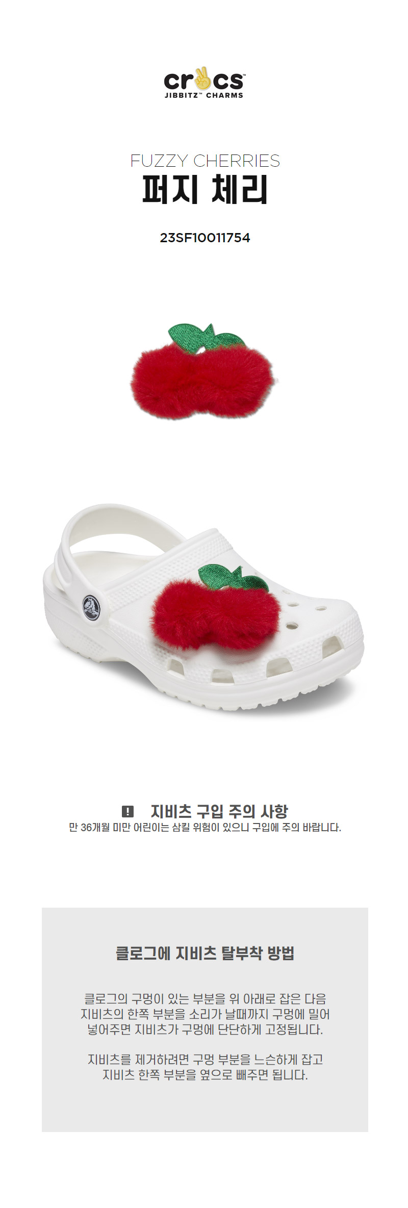 [Unisex] 지비츠 FUZZY CHERRIES 상세 이미지 4