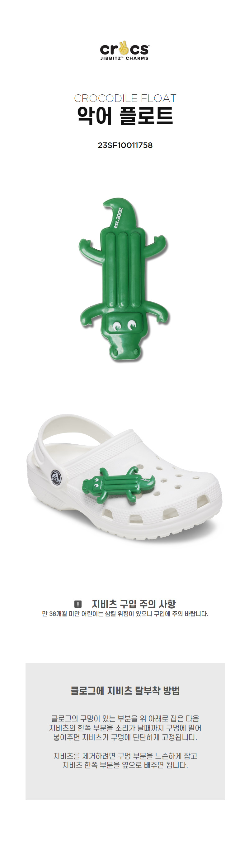 [Unisex] 지비츠 CROCODILE FLOAT 상세 이미지 4