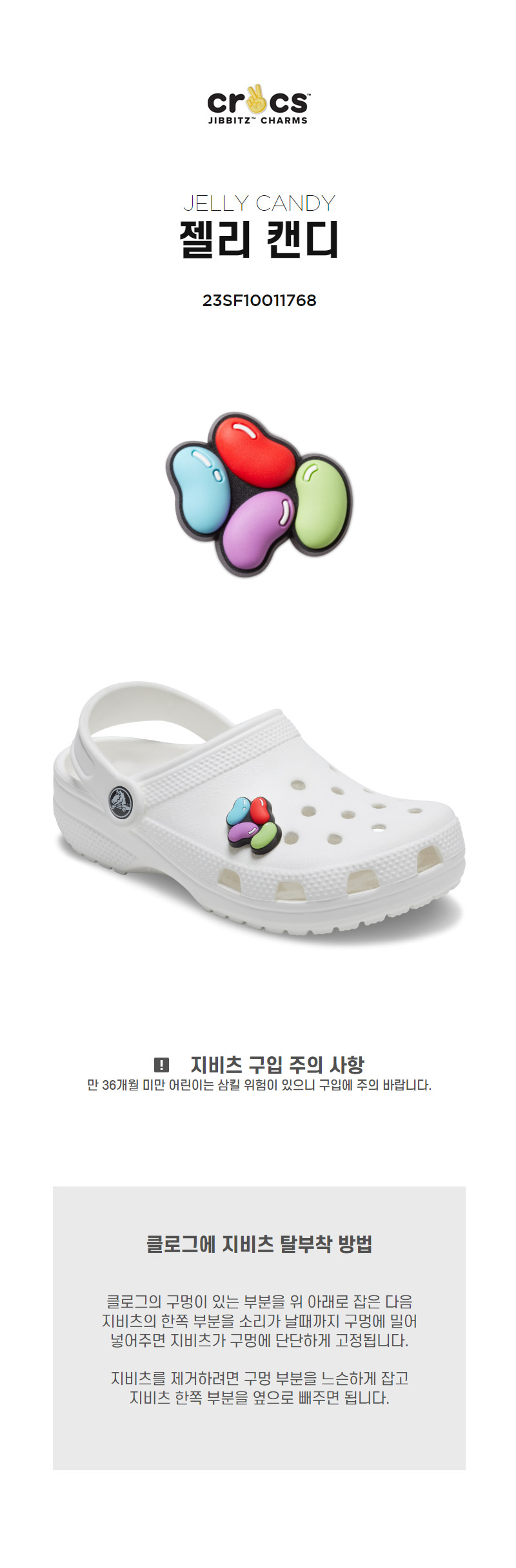 [Unisex] 지비츠 JELLY CANDY 상세 이미지 4