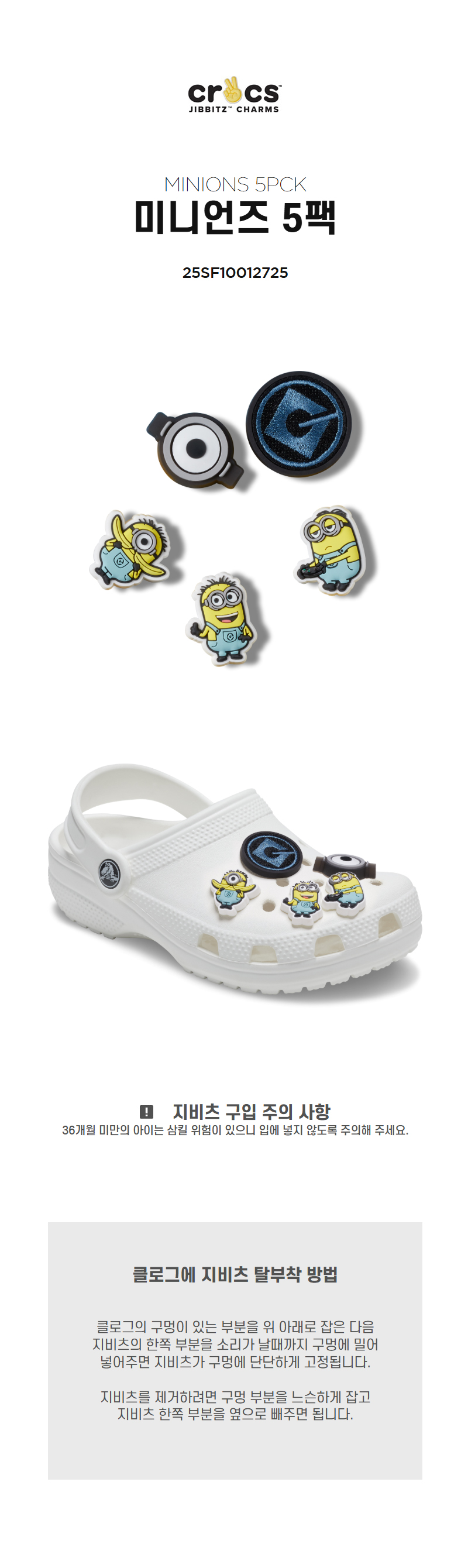 [Unisex] 지비츠 MINIONS 5PCK 상세 이미지 4