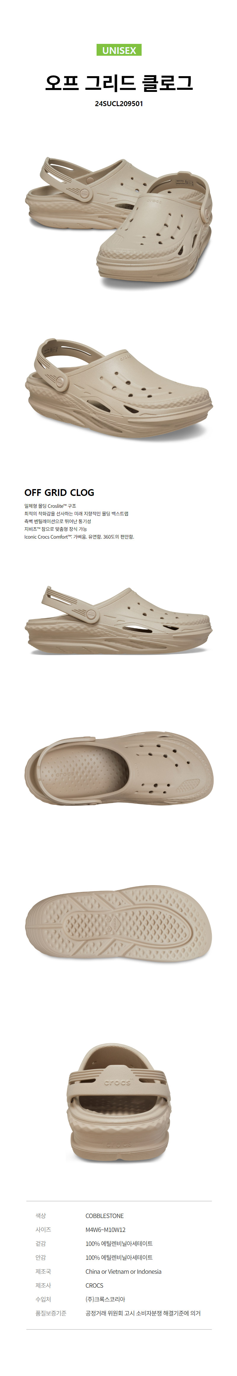 CROCS KOREA OFF GRID CLOG 5 1 24SUCL209501